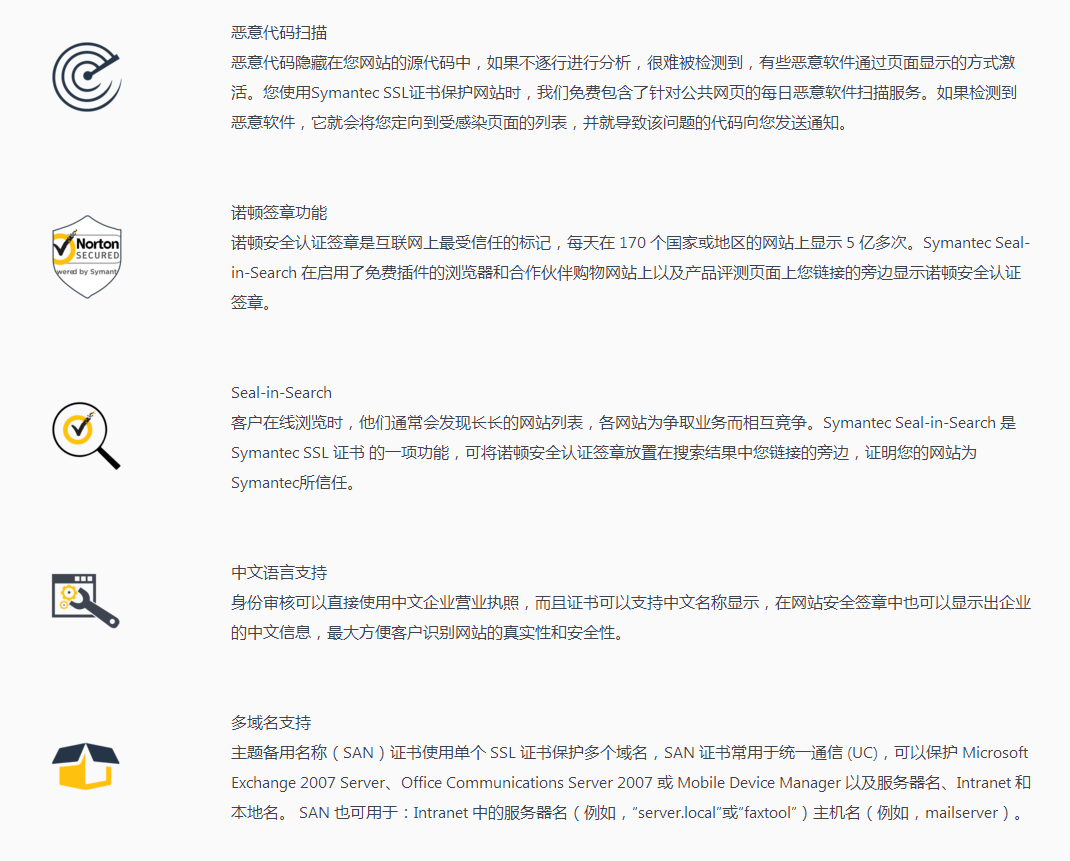 获诺顿安全 认证_诺顿安全认证签章_诺顿手机安全激活码